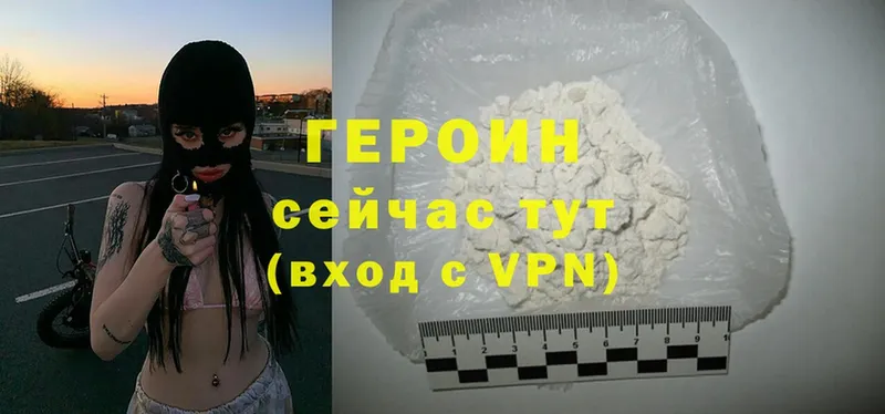 Героин Heroin  как найти   Оса 